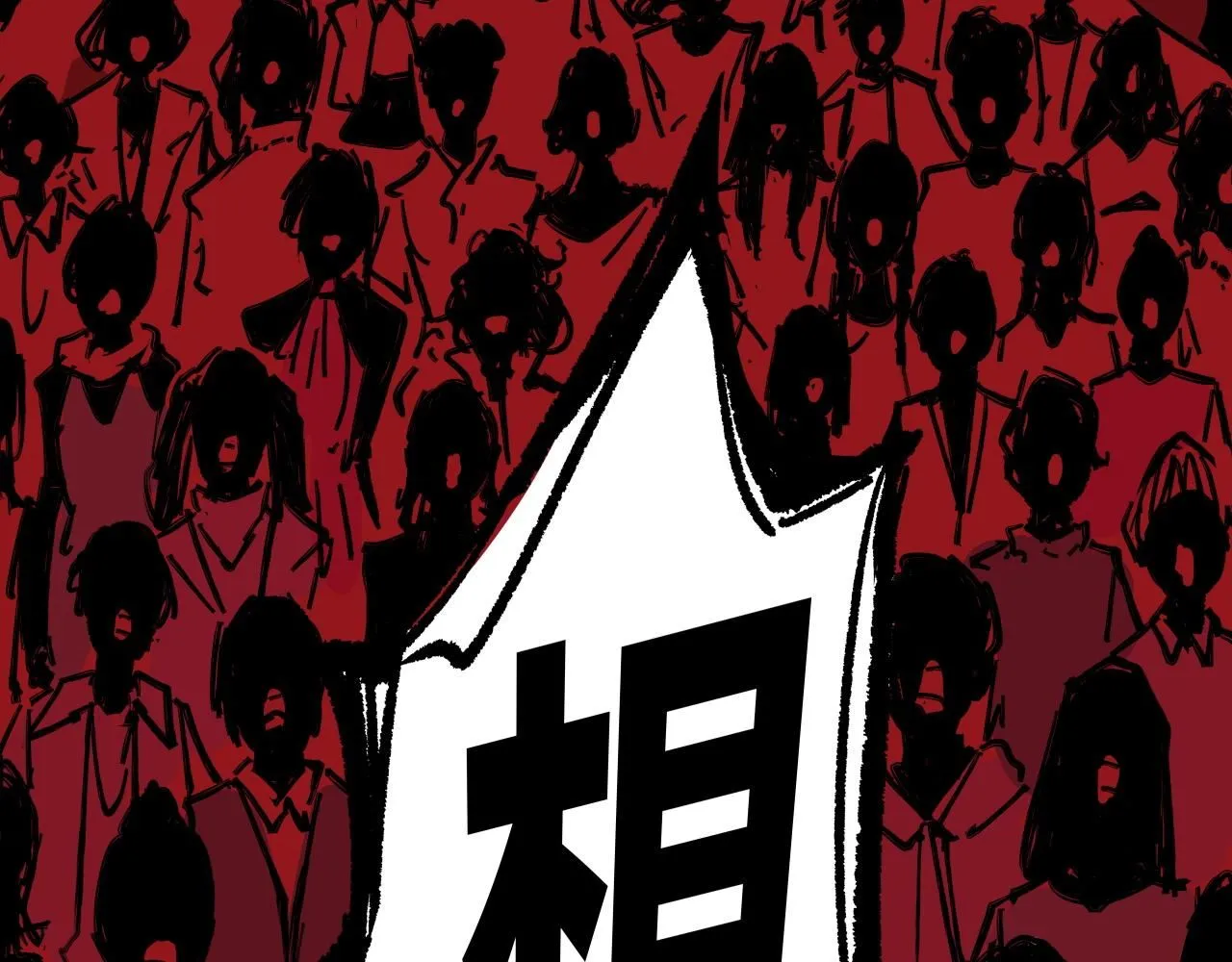 第93话 不依不饶109
