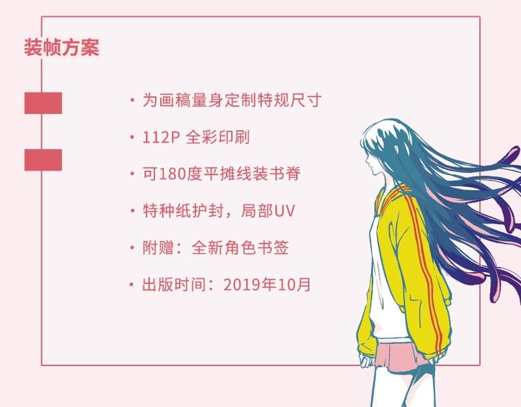 《蝉女·画集》预售啦4