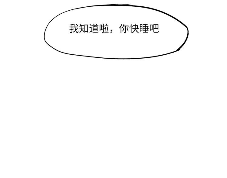 第23话 隐瞒80