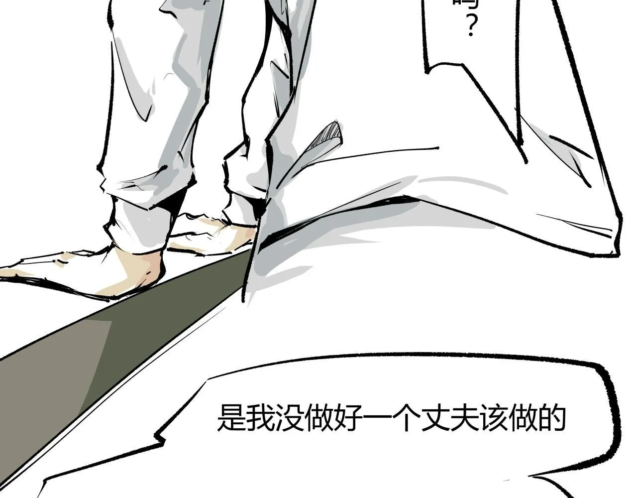 第94话 火上浇油46