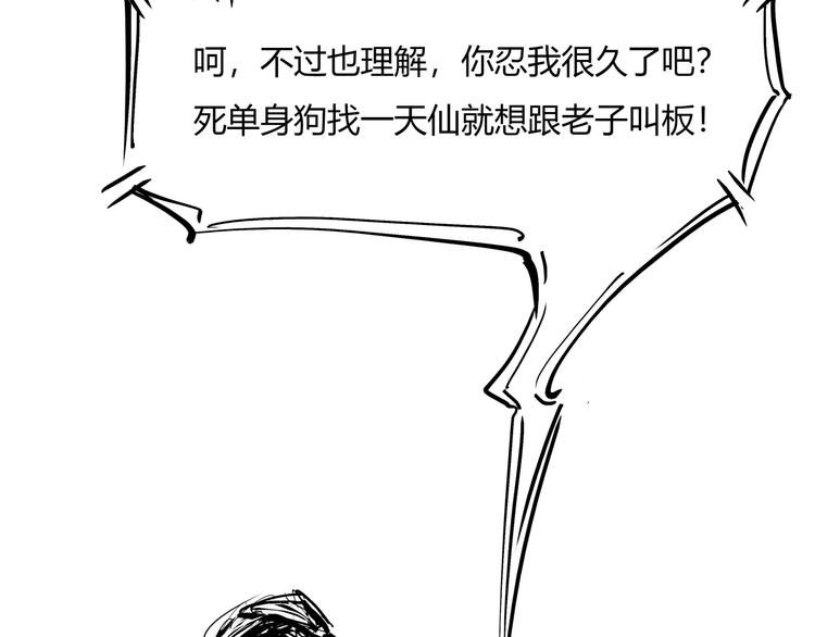 第71话 你愿意吗？28