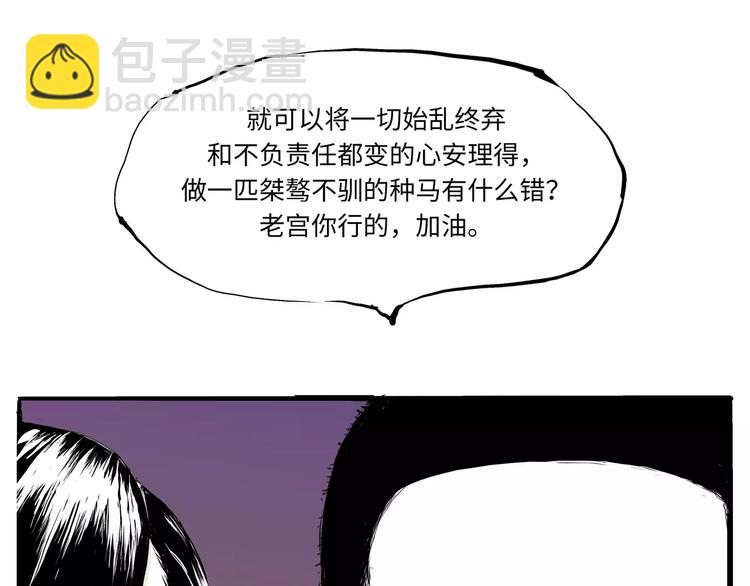 第14话 洒脱54