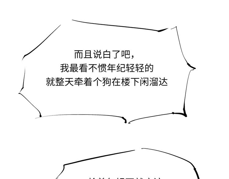 第37话 平淡日子里的刺113