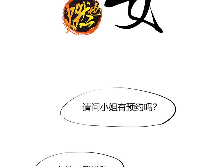 第53话 顽疾86