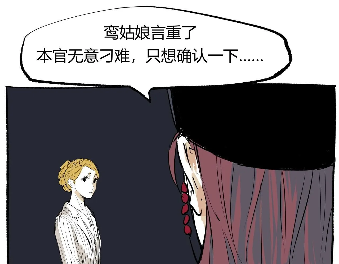 第93话 不依不饶34