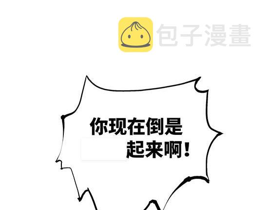 第1话 鉴情师12