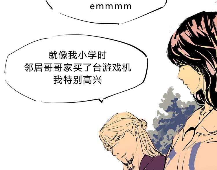 第68话 茶话会104