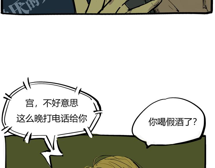 第71话 你愿意吗？12