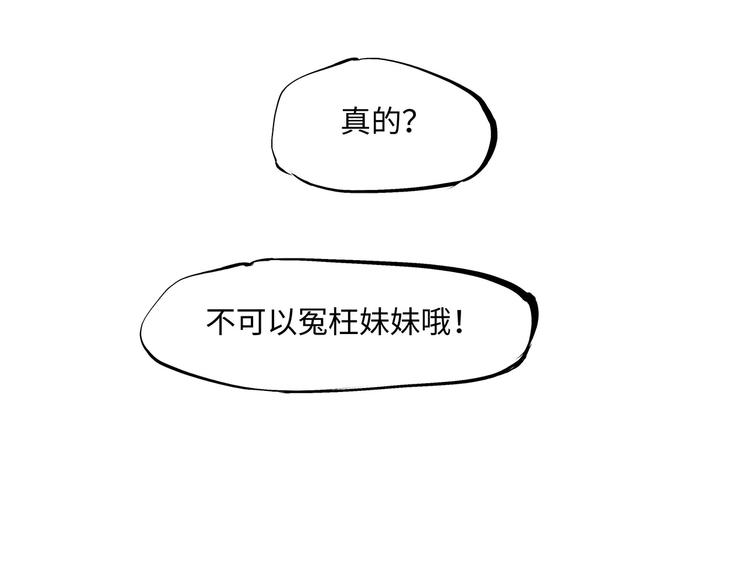 第37话 平淡日子里的刺12
