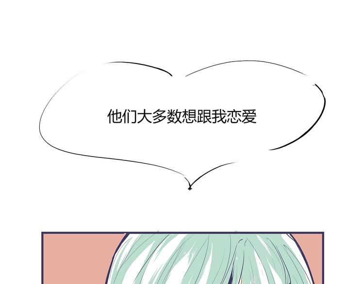 第54话 酝酿：我想娶她68
