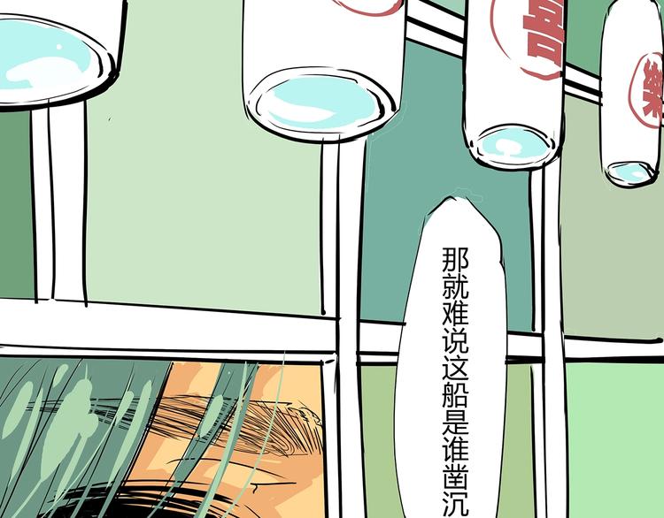 第57话 婚姻坟墓239