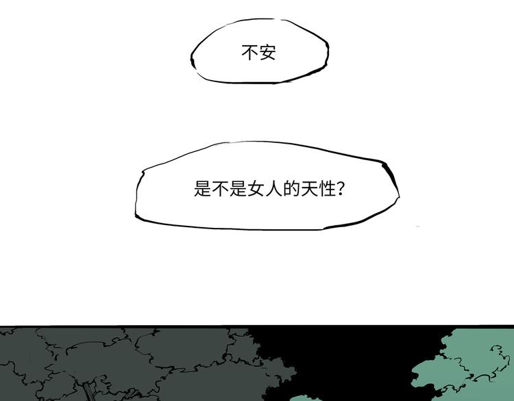 第15话 坏女人22