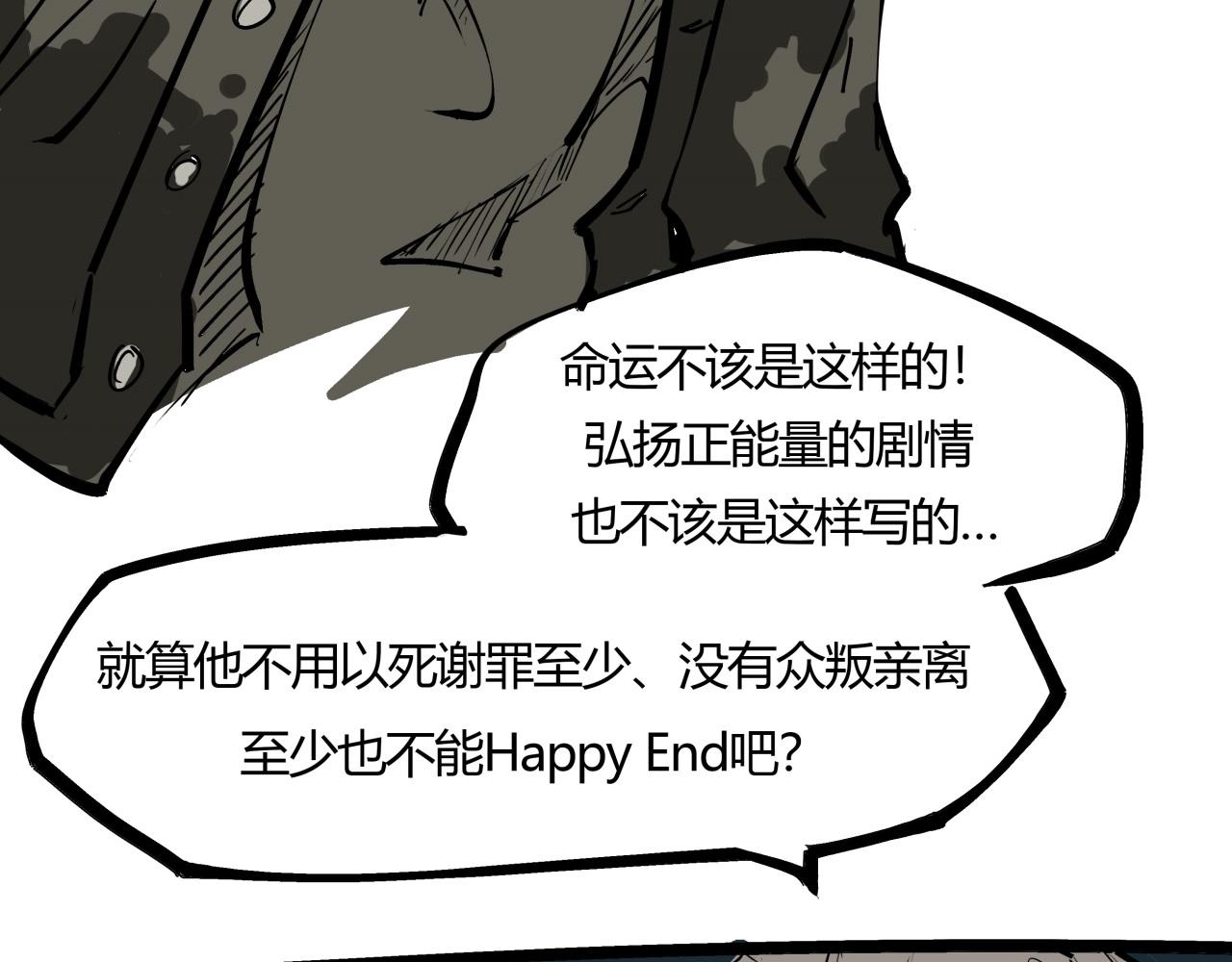 第81话 失期良缘44