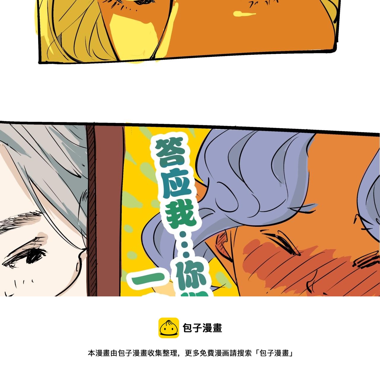 第80话 剖白100