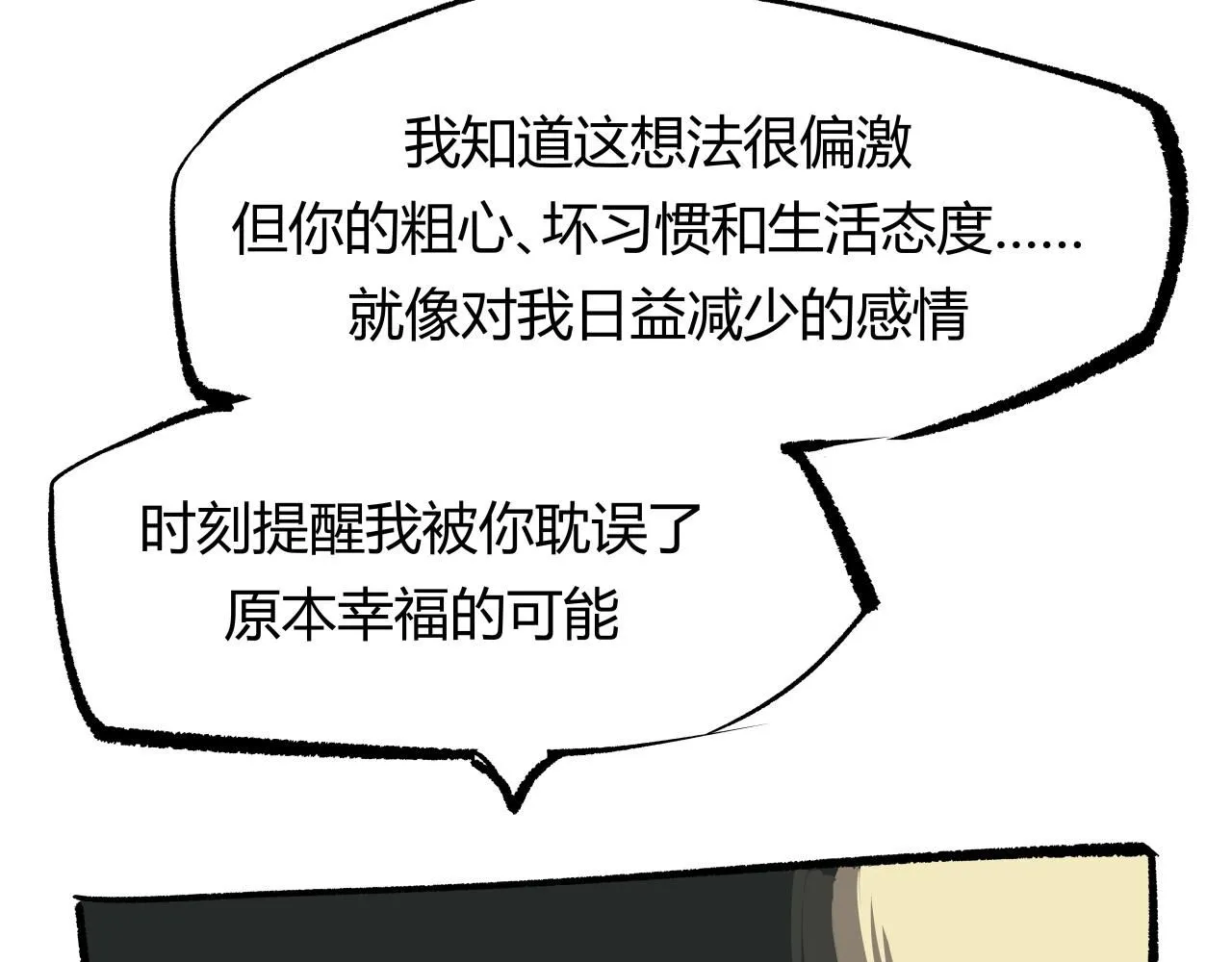 第92话 对角戏61