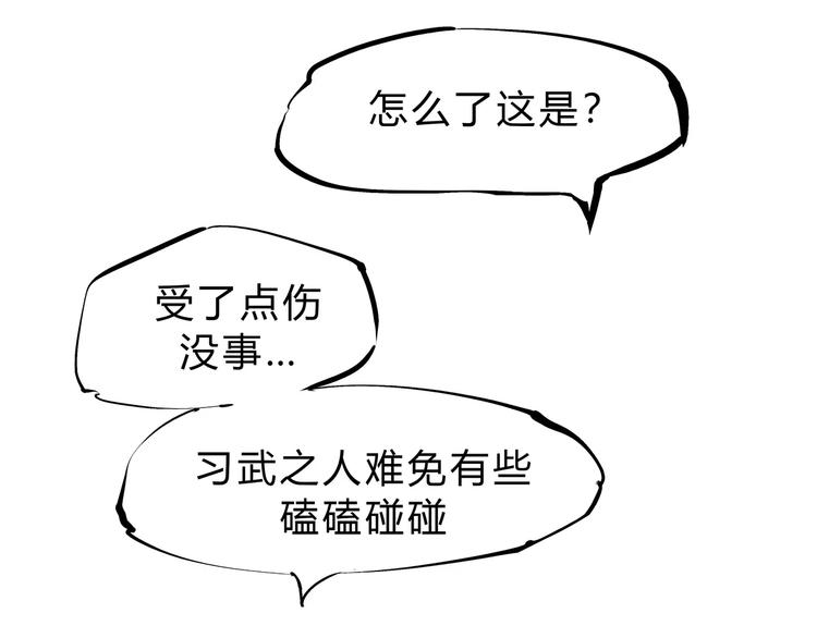 第38话 当故事照进现实135