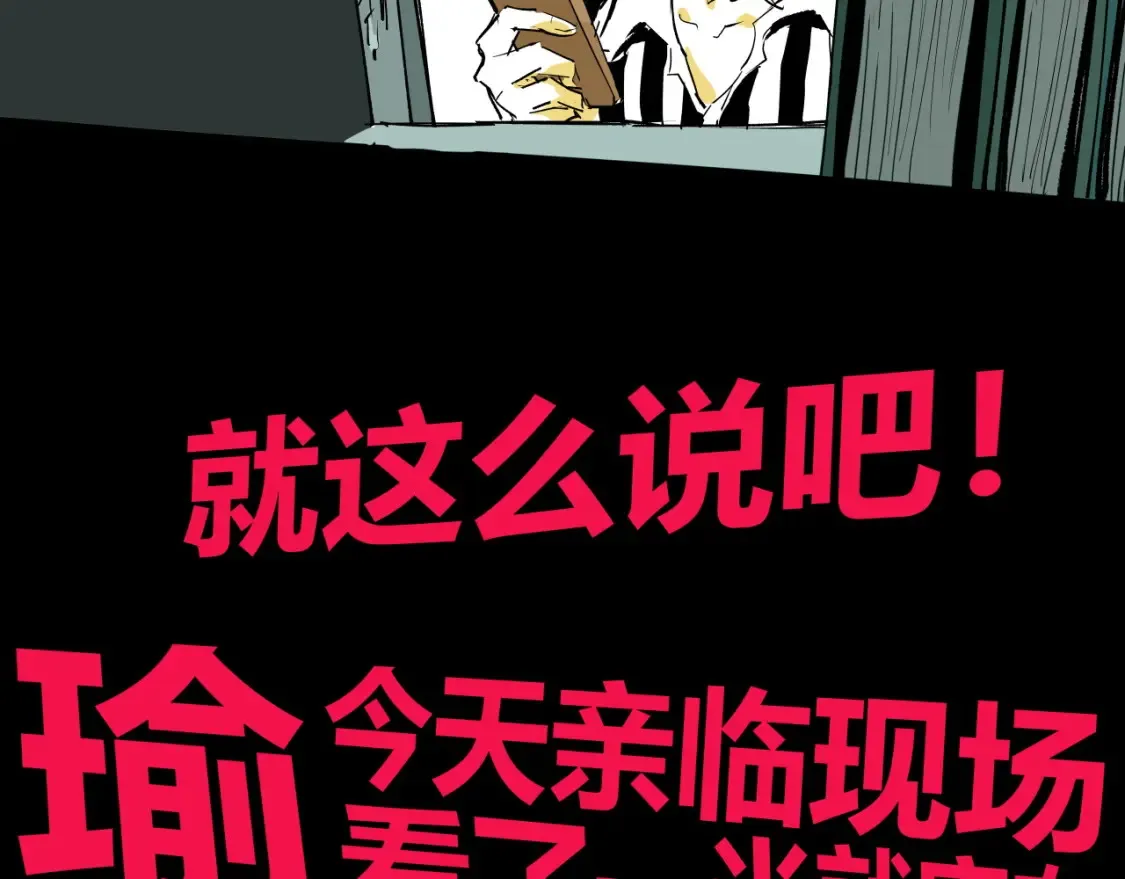第100话 一言难尽427
