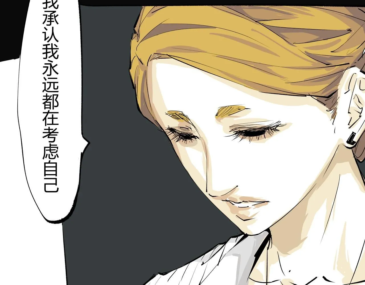 第92话 对角戏132