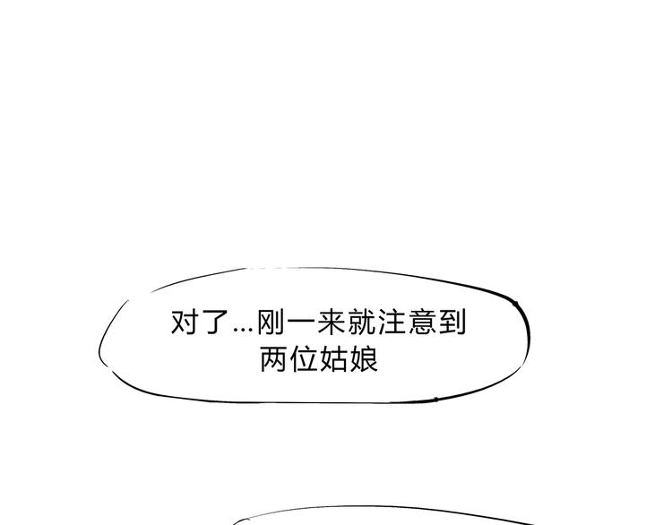第41话 一场戏171