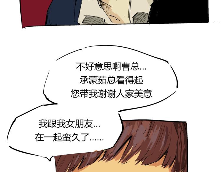 第73话  涟漪59