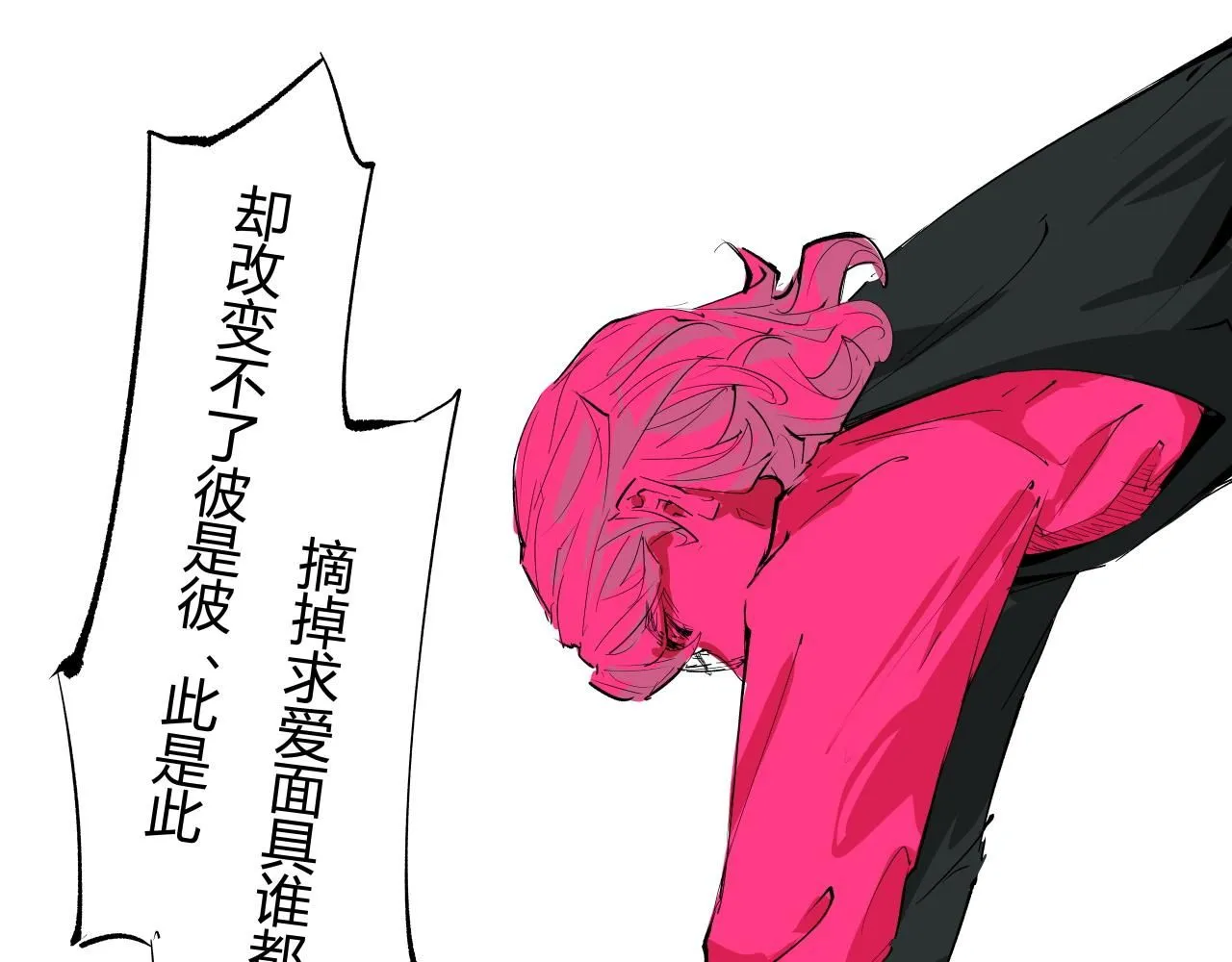 第92话 对角戏98