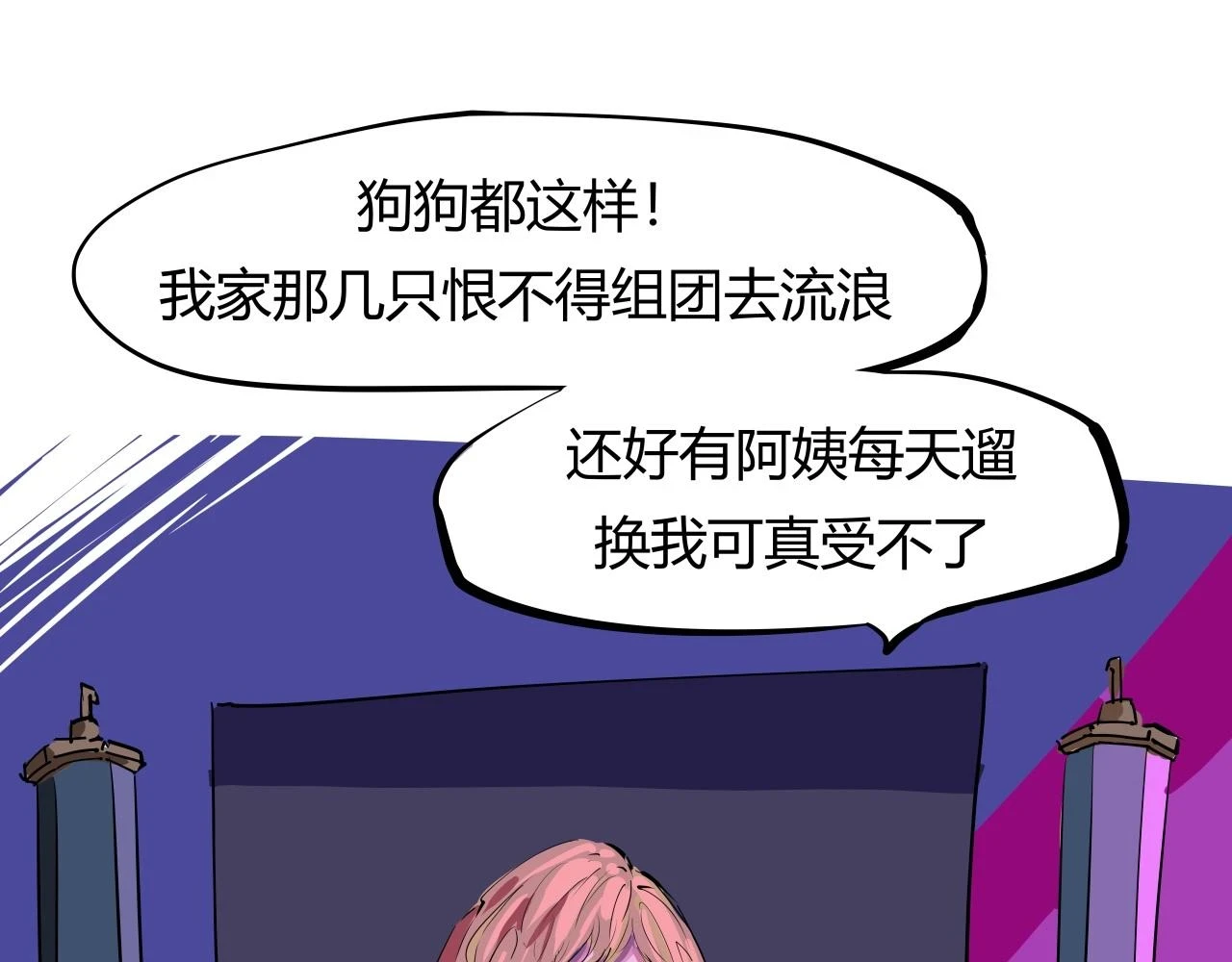 第88话（下）世上始终你好16