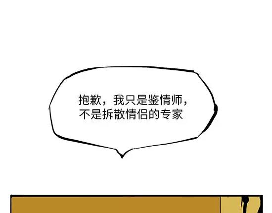 第3话 爱情屠杀128