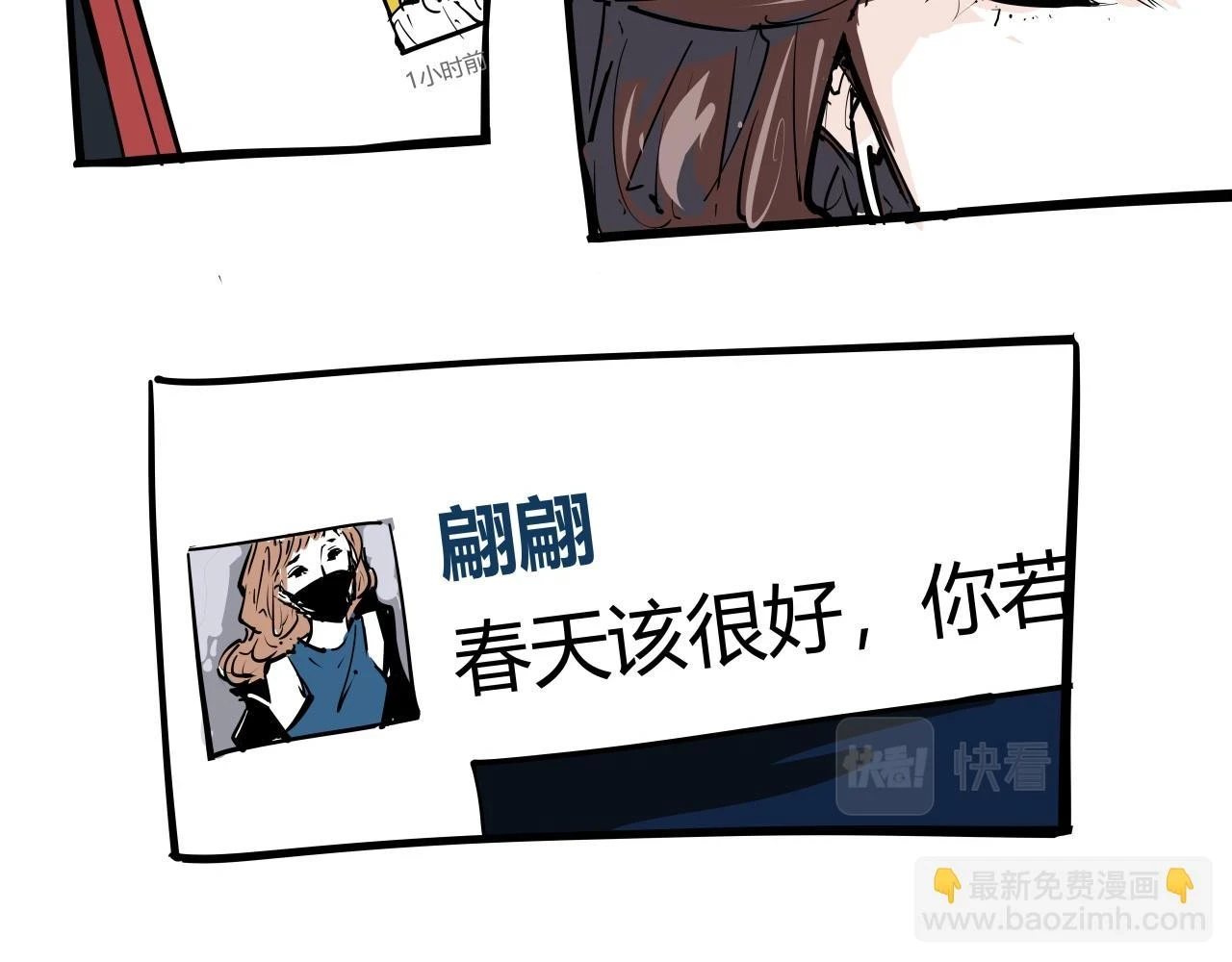 第88话（下）世上始终你好9