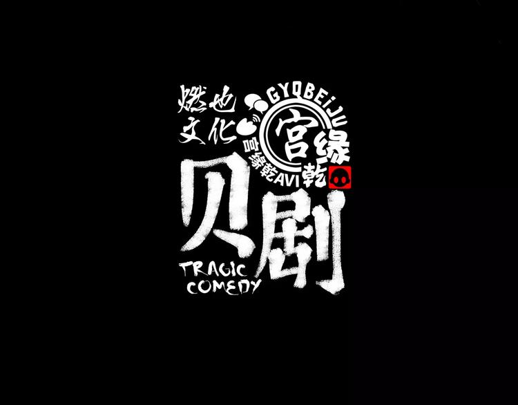 第18话 寂寞的恋人54