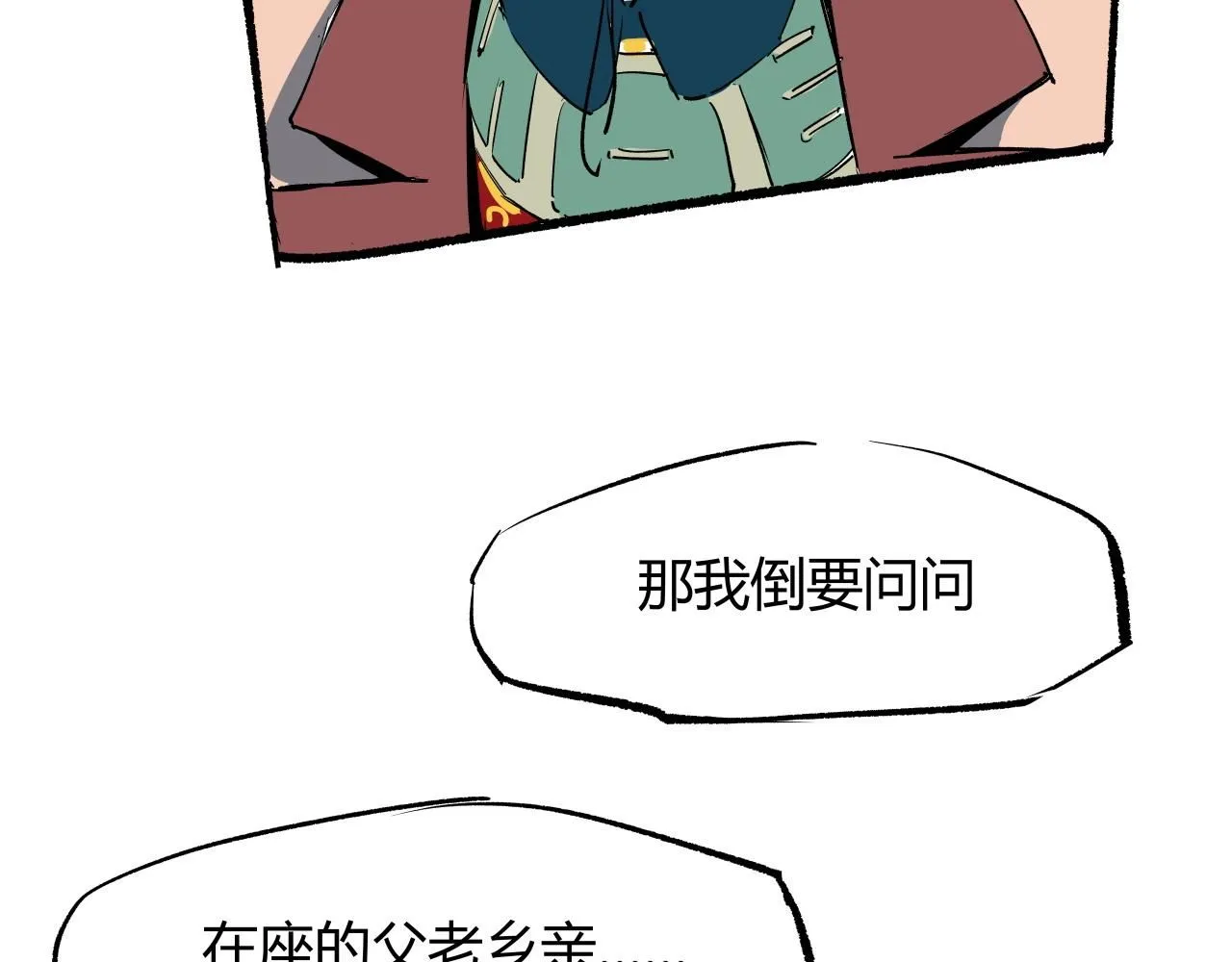 第93话 不依不饶102