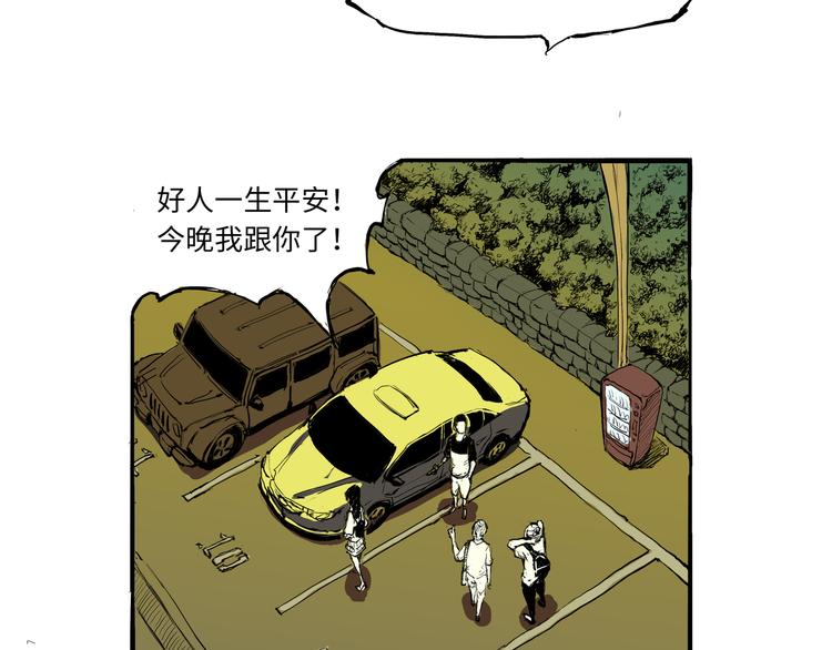 第14话 洒脱64