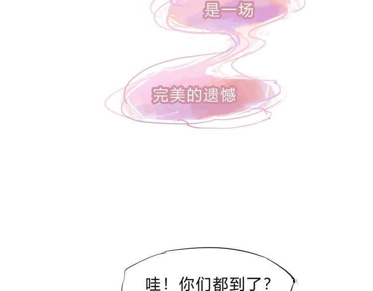 第67话 异性之间有纯友谊？95