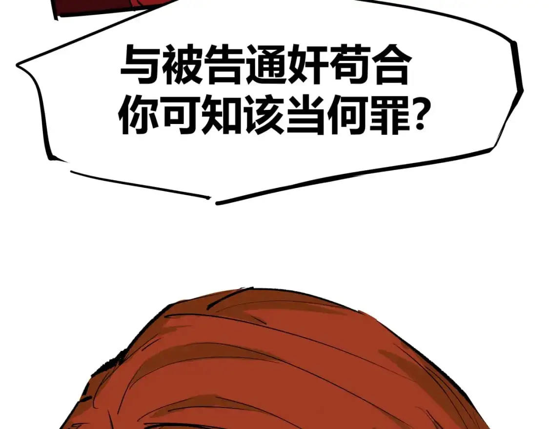 第98话 佛口蛇心49
