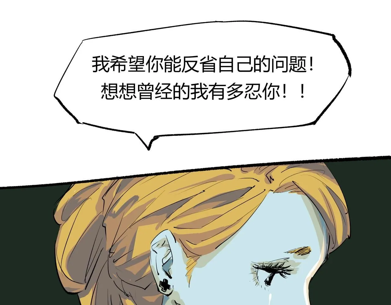 第92话 对角戏117