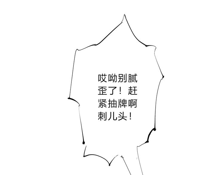 第45话 国王游戏84
