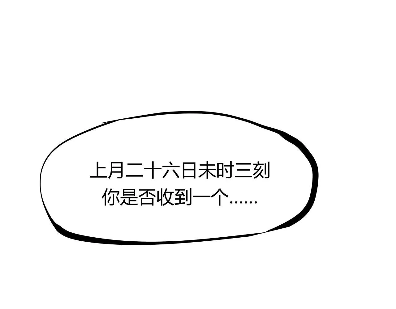 第93话 不依不饶152