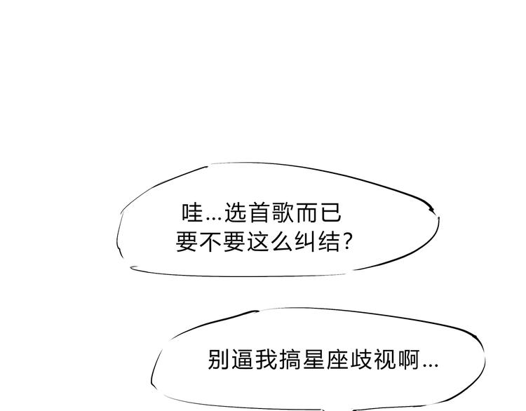 第43话 傻瓜与野丫头11