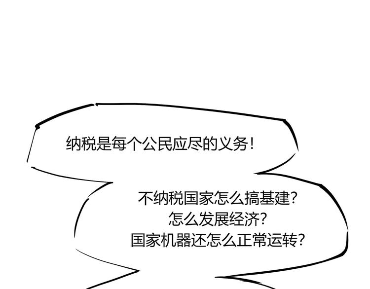 第51话 安缪189