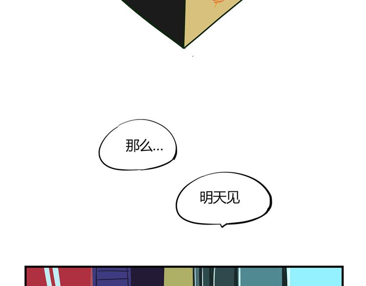 第66话 碰面2
