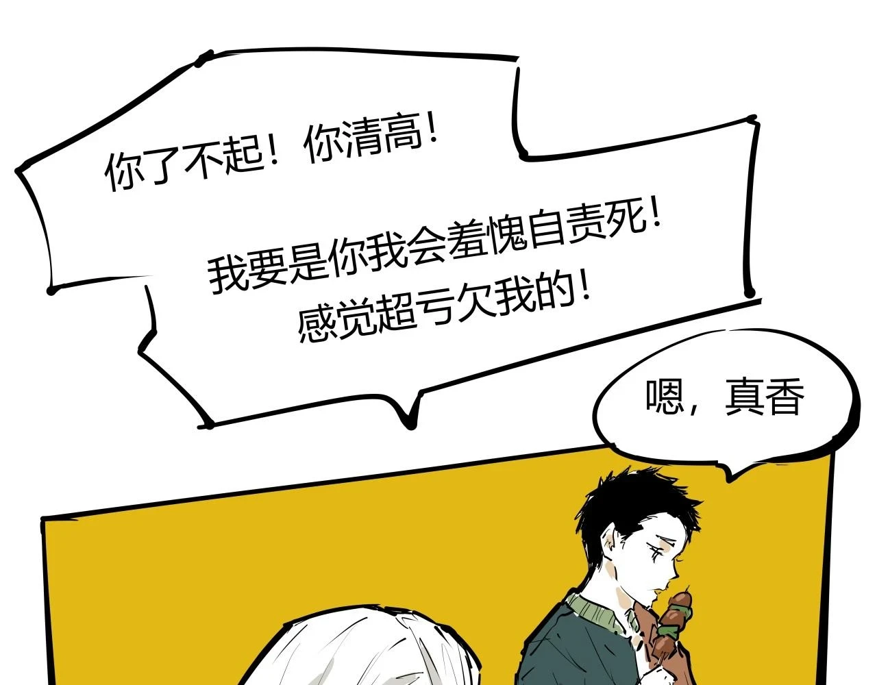 第88话（下）世上始终你好216
