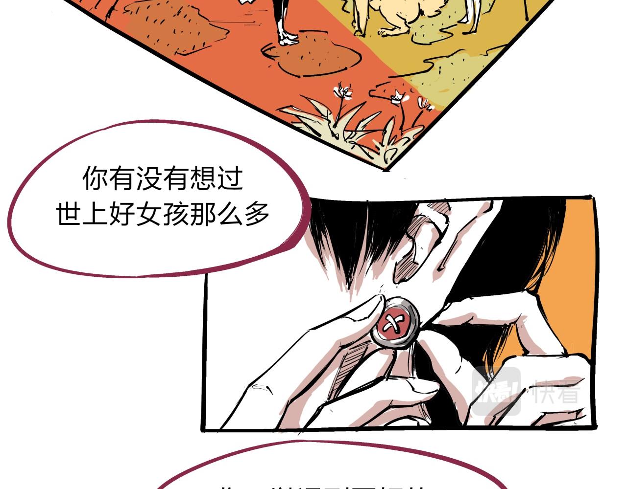 第75话 围墙99