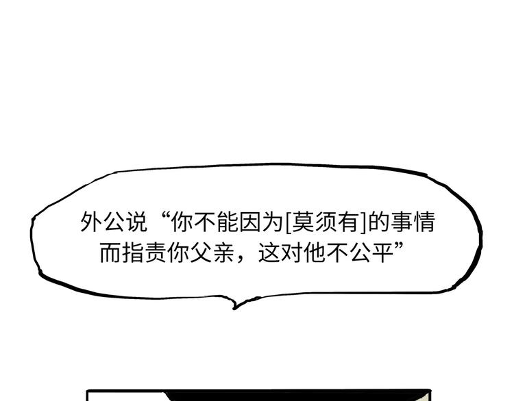 第19话 明知残酷却仍飞蛾扑火249