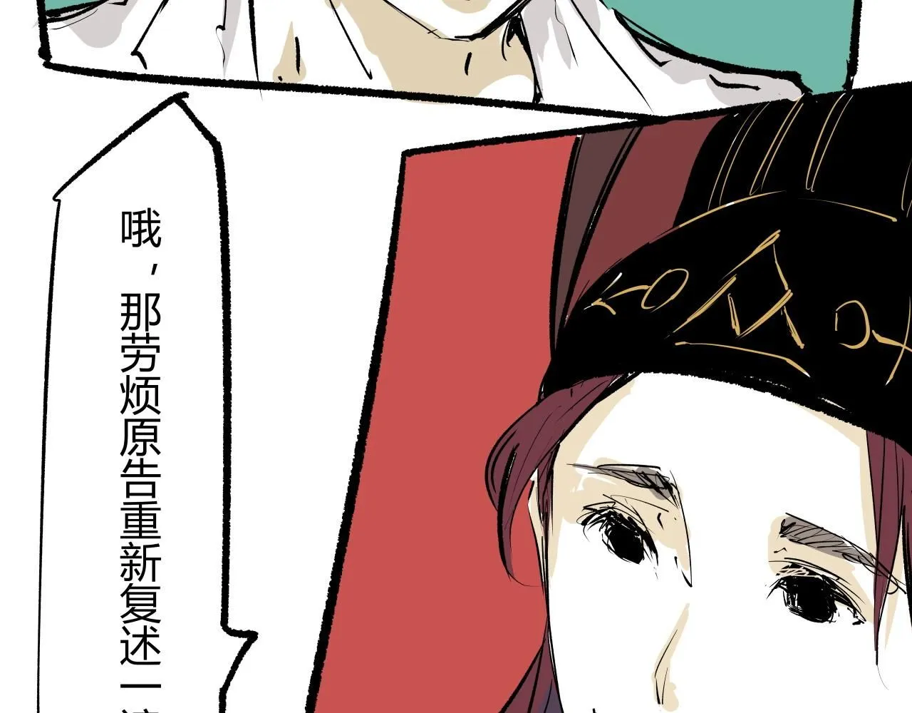 第94话 火上浇油100