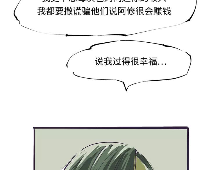 第37话 平淡日子里的刺200