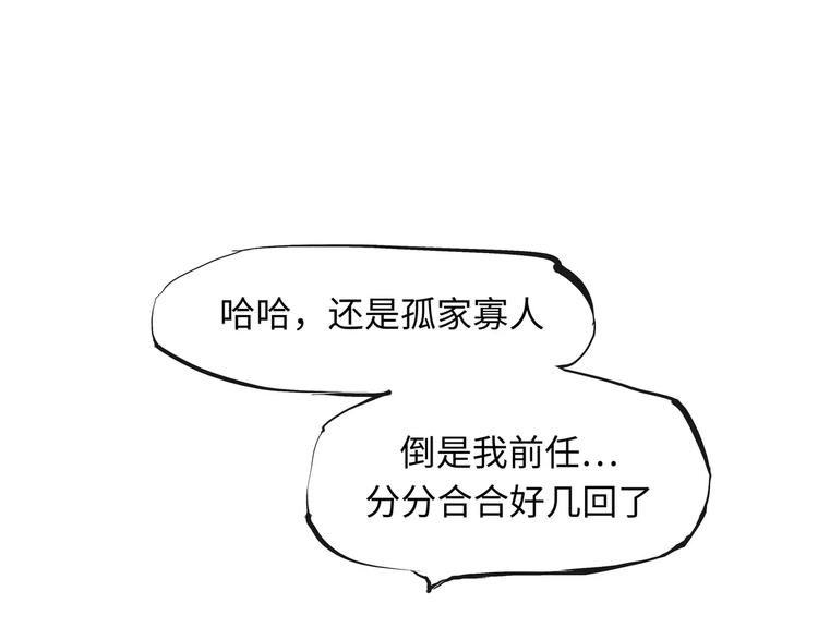 第19话 明知残酷却仍飞蛾扑火69