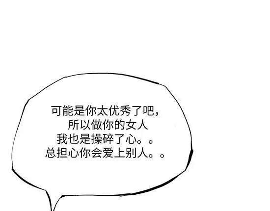 第8话 男友被闺蜜抢走？158