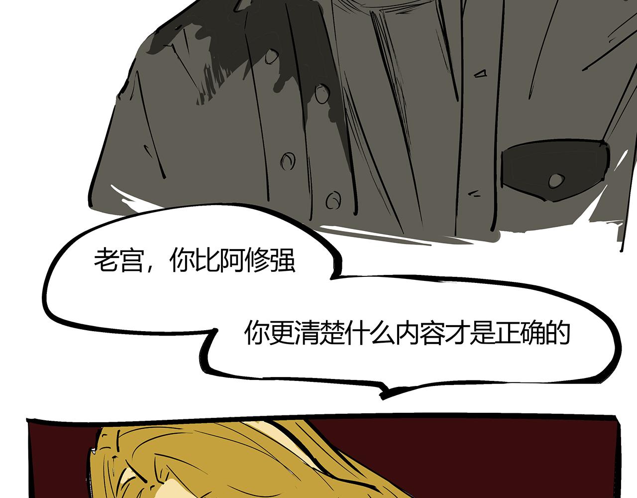 第81话 失期良缘49