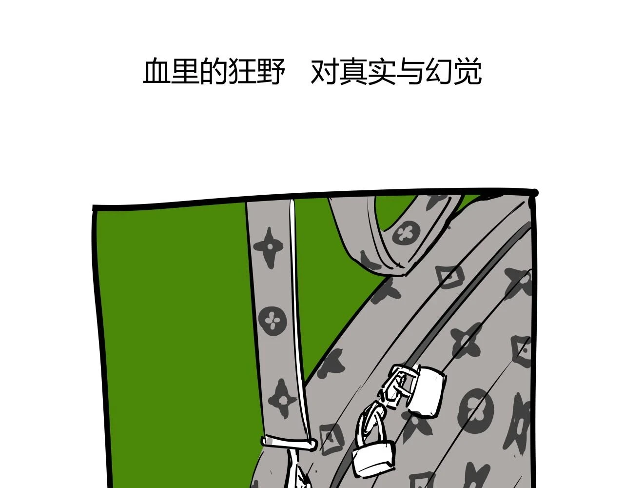 第88话（下）世上始终你好246