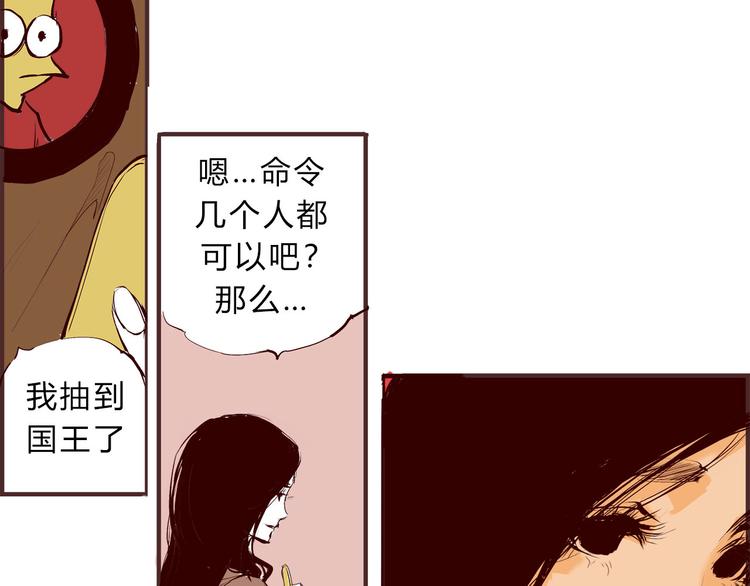第45话 国王游戏96