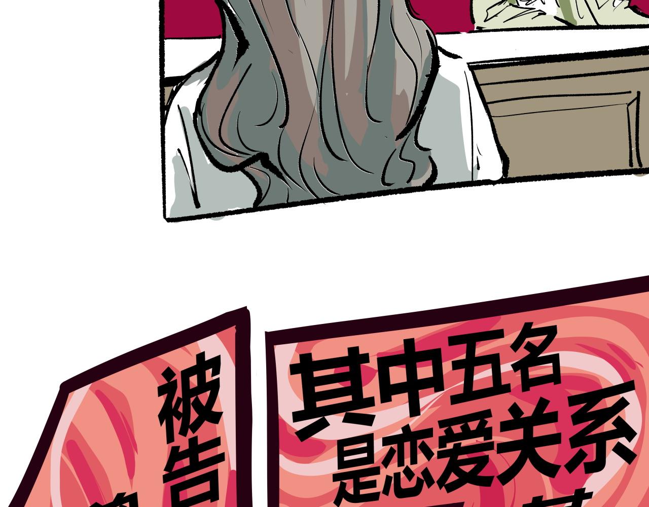 第96话 是是非非475